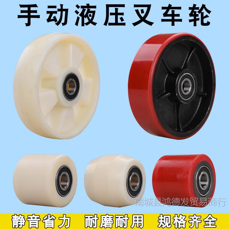 尼龙叉车轮子/手动搬运车轮/铁芯聚氨酯PU轮/液压车配件/地牛咕噜