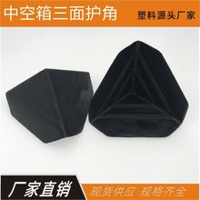 景日家具护角 家具护角供应 家具包角 卫浴包装护角 出口塑料护角