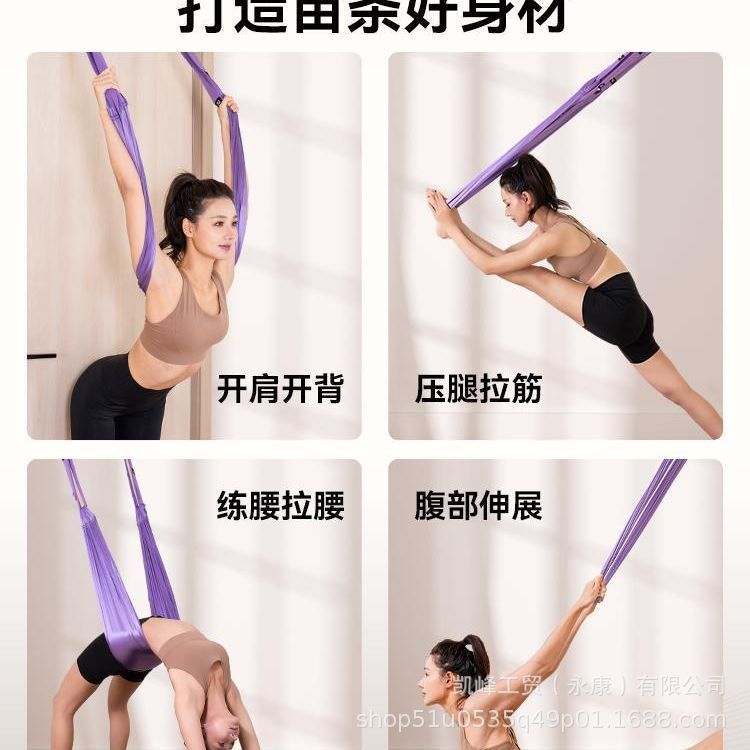 空中瑜伽带拉伸展带高档家用舞蹈下腰一字马拉筋免安装挂门倒立绳|undefined