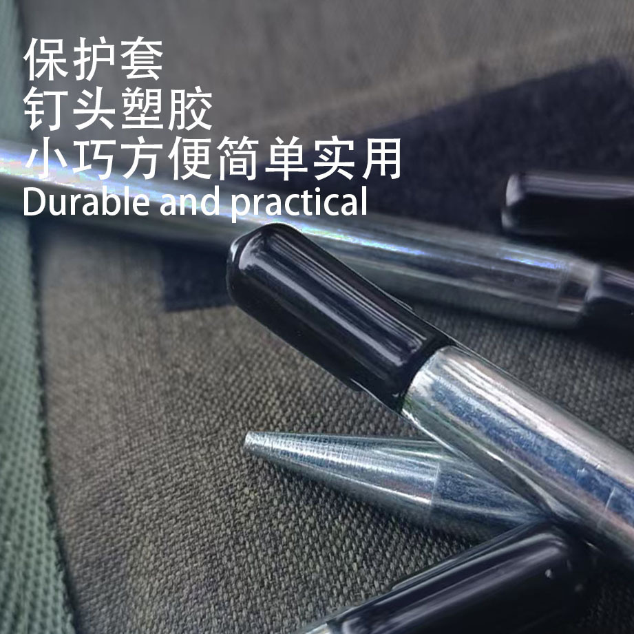 户外地钉保护套钉帽橡胶堵头软箭头帐篷头箍包脚扣8mm胶套配件