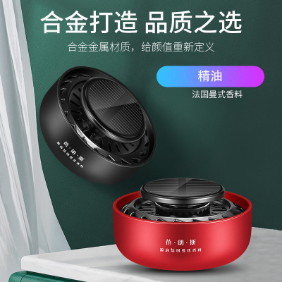 定制太阳能车载香薰 新款汽车礼品摆件 太阳能汽车香水批发|ms