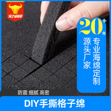 高密度可手撕格子海绵内衬工具箱包装填充海绵内托棉缓冲防震箱垫