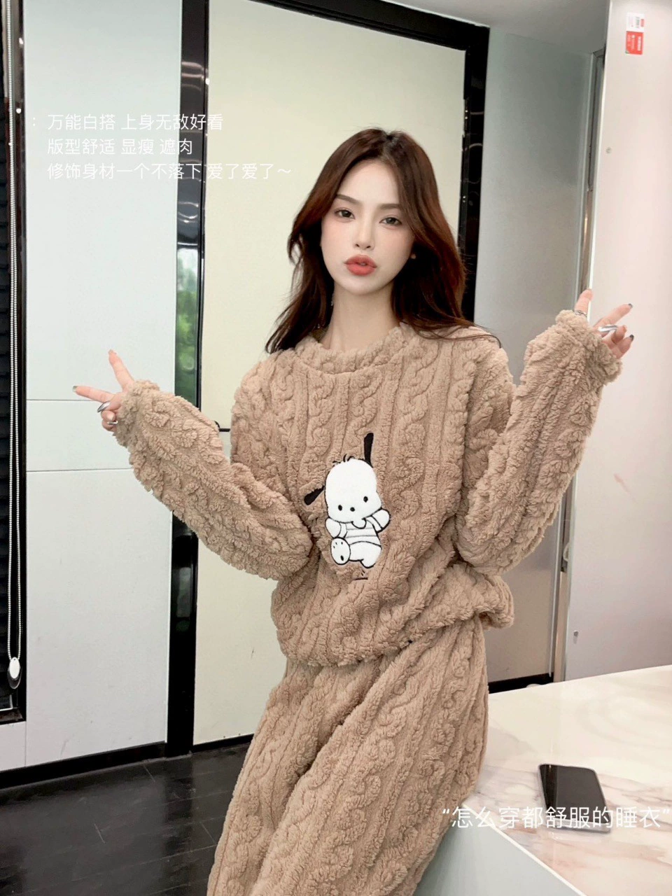 Winter keep warm cartoon set, pijama