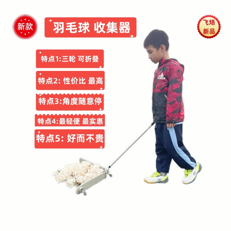 Badminton Collector Folding Three-Wheel Badminton Ball Collector Badminton Training Equipment