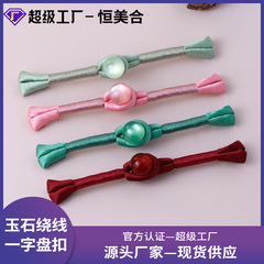 Chinese-style jade-wrapped wire one-character collar qipao Tang suit pearl-glossy button head Hanfu button ethnic decorative accessory fasteners