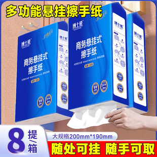 Hanging Toilet Paper Towels Can Be Wetted with Water for Hand Towels for Home Kitchen Dormitories with Bottom Extraction Type Whole Box Wholesale