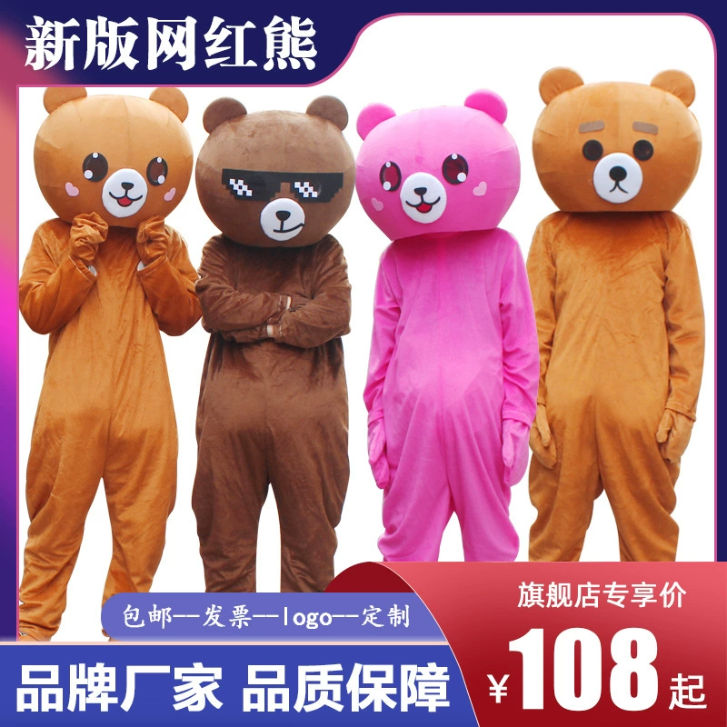 Рекламный костюм «Маленький медвежонок», костюм для выступления, красная кукла, сетчатая одежда с героями мультфильмов, прогулочный костюм для взрослых, кукла-медведь, событие