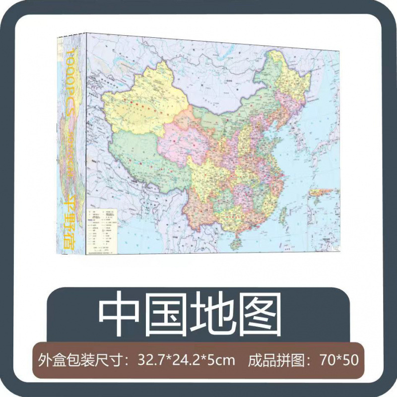 ジグソーパズル全家族福1000枚フォトフレーム付き高品質児童成人版解凍アニメ50*70センチ|undefined