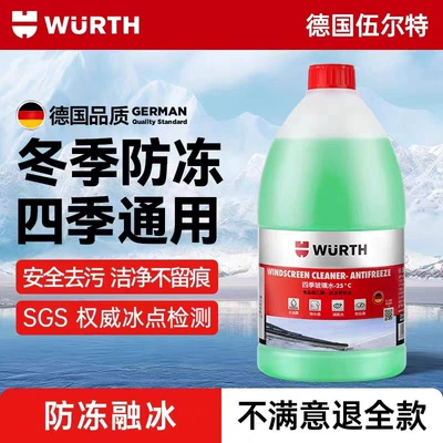 Würth Auto Windshield Washer Fluid, Powerful Stain and Oil Film Remover, Winter Anti-Freeze for Temperatures Below -25 to -40 Degrees, Ethanol-Based, for Car Wipers (Glass agent) - 20-cold-resistant-anti-freeze-clean-and-traceless-1-bottle