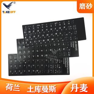 Danish Self-Adhesive Keyboard Language Stickers Vietnam Netherlands Turkmenistan Computer Keyboard Sticker Protective Film