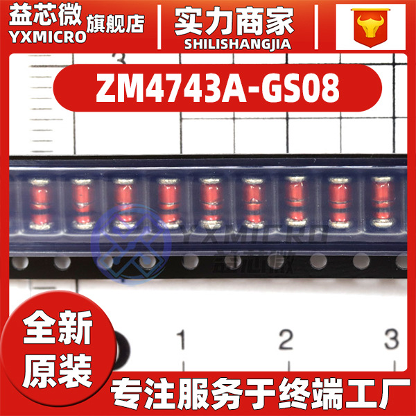 全新ZM4743A-GS08 封装DO-213AB 13V 1W电子元器件稳压二极管