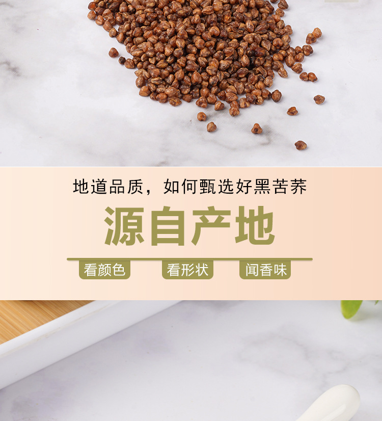 Black Tartary Buckwheat Tea (Fagopyrum tataricum) — Roasted Herbal Tea, 300g Jar specifications
