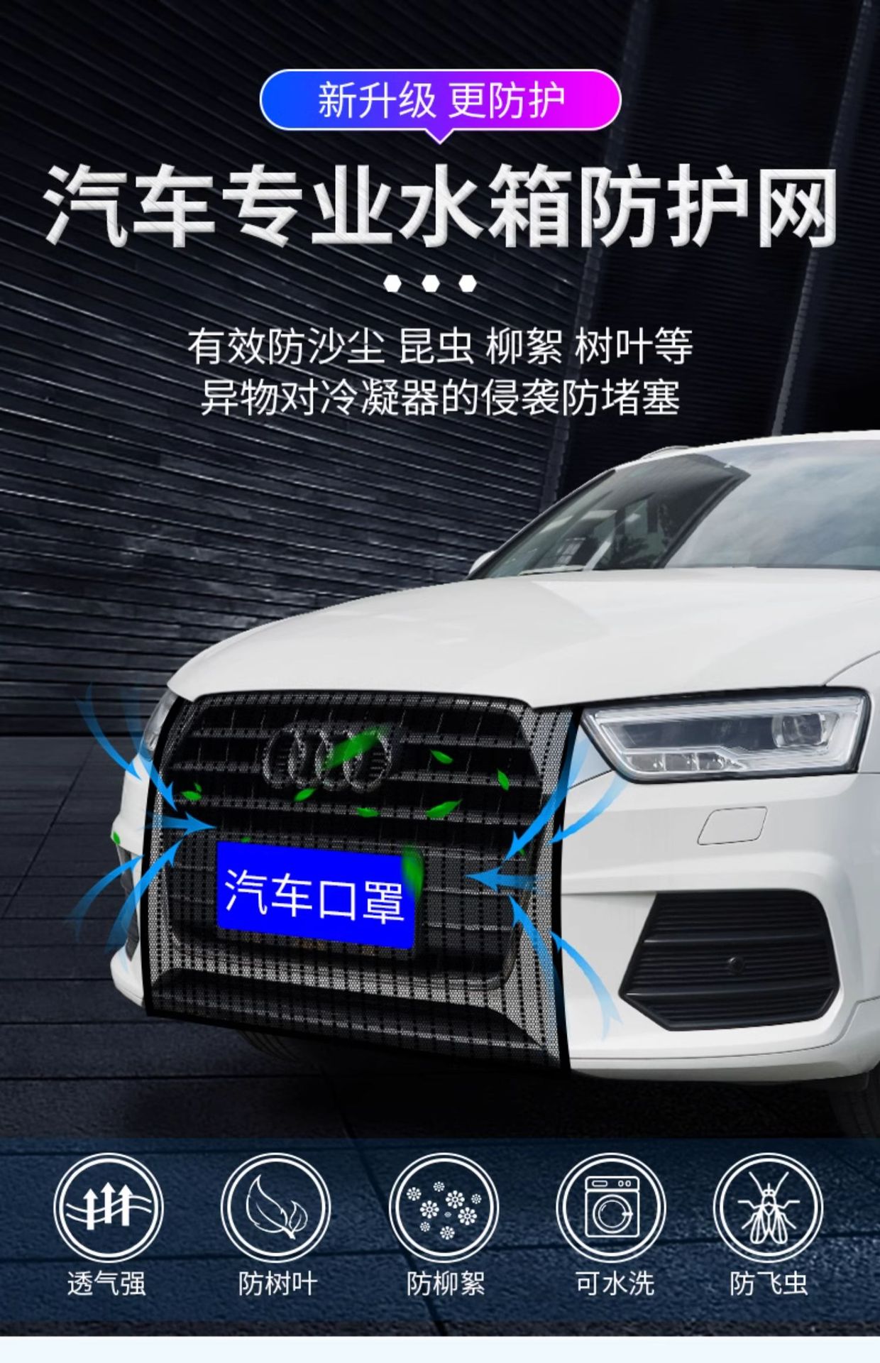 Suitable for Classic Sylphy Insect-Proof Net, Teana, Terra, Qashqai, X-Trail, Car Radiator Protection Net, Insect-Proof Net