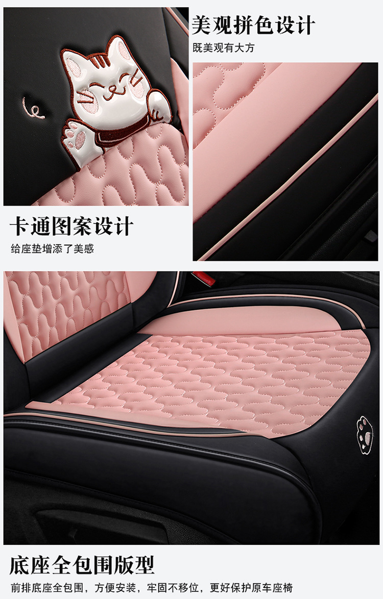 24 years Car seat cover new all-inclusive lucky series full leather car cushion four seasons wholesale Amazon