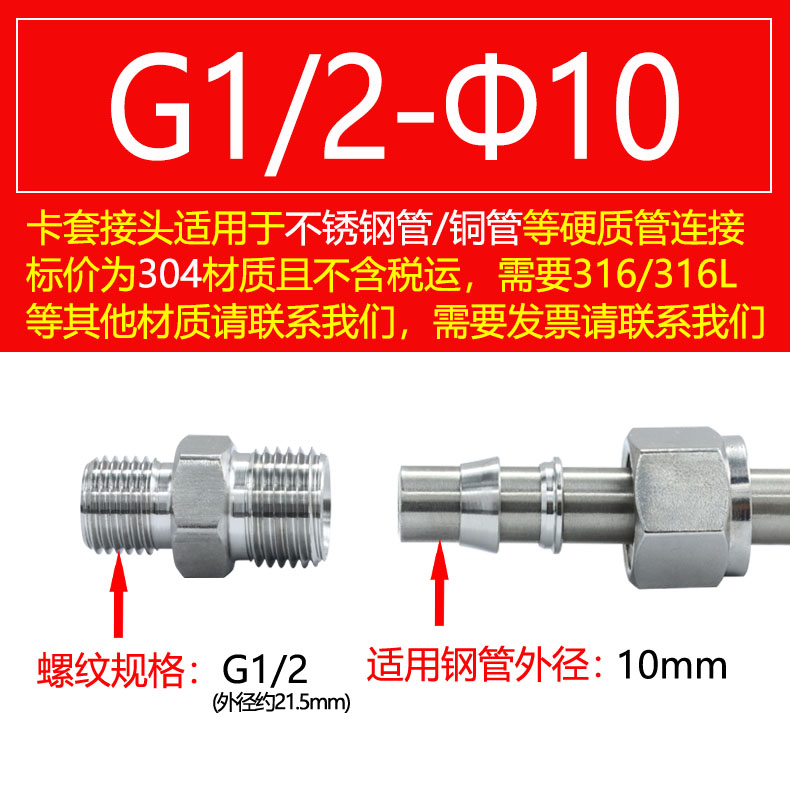 304 acero inoxidable doble tarjeta a través del terminal rosca rápida tubería de cobre fuente de gas tubería de gas libre de soldadura 316
