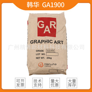 韩华水性固体丙烯酸树脂GA1900/GA1700 低泡 用于光油纸箱油墨等