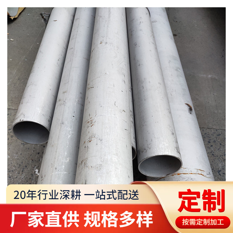 厂家供应904l 254smo 800h 600 400 GH3030 c276合金不锈钢管加工