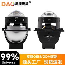 热卖款3.0寸H50S三色双光透镜智能APP蓝牙控制汽车LED大灯led透镜