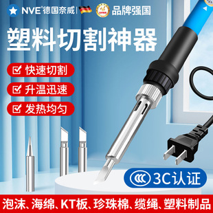 塑料切割神器亚克力板电热切割刀KT板海绵热熔刀珍珠棉泡沫热切刀-阿里巴巴