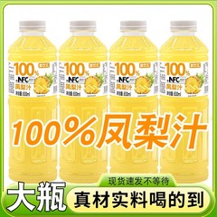 群饮汇100%凤梨汁NFC+大容量清爽夏日饮品新日期830ml*2大瓶包装