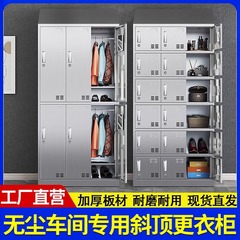 ステンレス製更衣室 食品工場 無塵作業場 多扉クローゼット 鍵付き 従業員寮 多層収納ロッカー