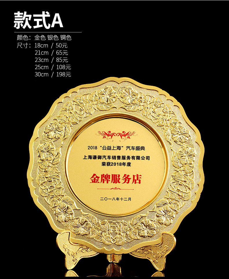 金属奖盘_07.jpg