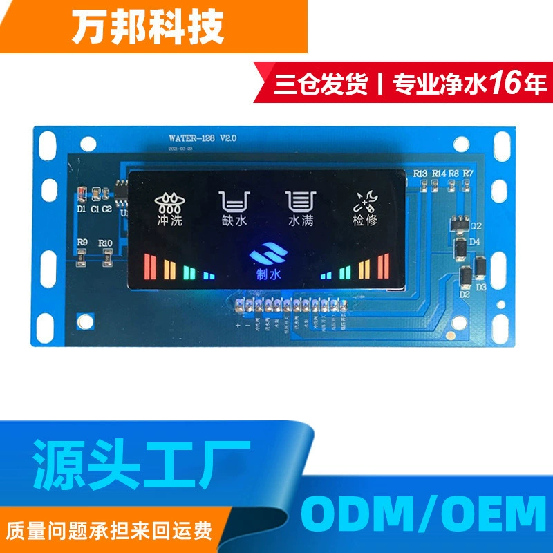 Очиститель воды компьютерная плата обратного осмоса RO материнская плата управления машиной светодиодный дисплей бытовой Интеллектуальный Водоочиститель печатная плата