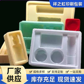 PET透明彩色吸塑泡壳月饼内托食品包装加工PVC化妆品塑料内衬吸卡