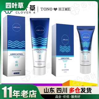 TONOHIME陌爱润滑油20ml人体润滑剂水溶性润滑液60ml情趣用品
