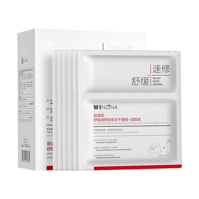 6 pieces of quick freeze-dried facial masks