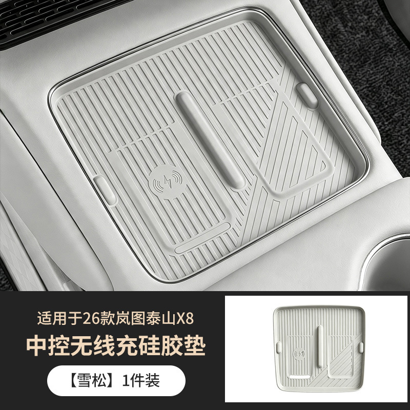 Suitable for Lantu Taishan X8 wireless charging silicone mat, anti-slip protection for the center console, interior anti-slip decorative modification accessories