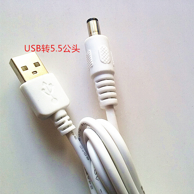 USB转DC 5.5*2.1dc线 5.5*2.1电源线 充电线纯铜USB对直流线