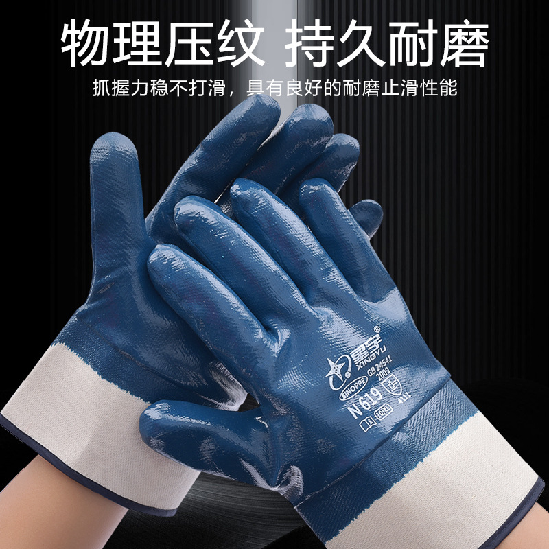 Xingyu N619 guantes de nitrilo resistentes al aceite grueso antideslizante desgaste lienzo pegamento recubrimiento de pegamento de protección industrial mantenimiento