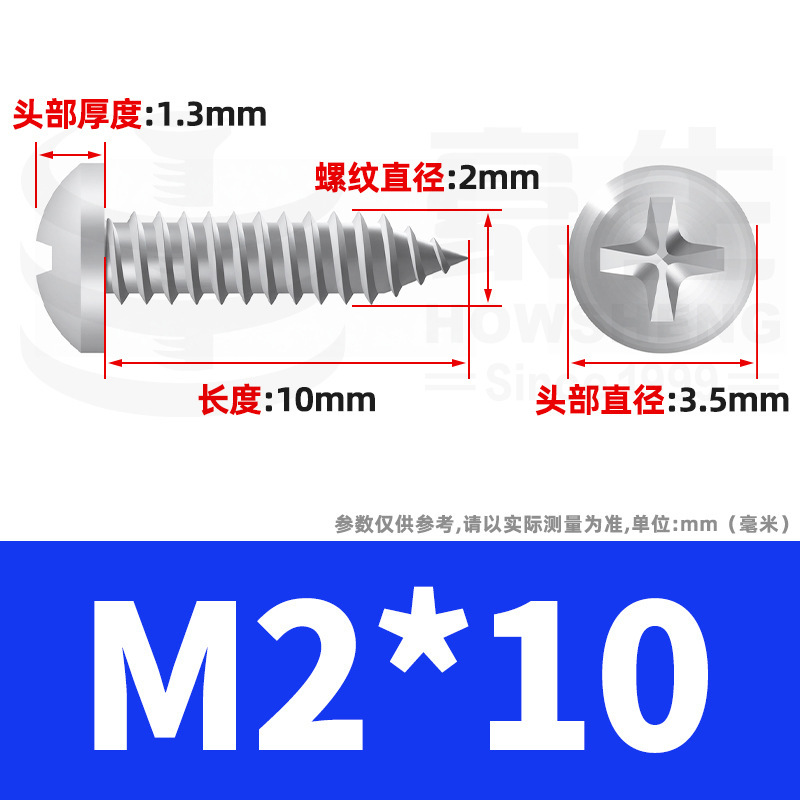 304ステンレス十字丸頭タッピングねじ小ねじ盤頭自貢ねじ2m 2m 3m 3m 4m 5m 6|undefined