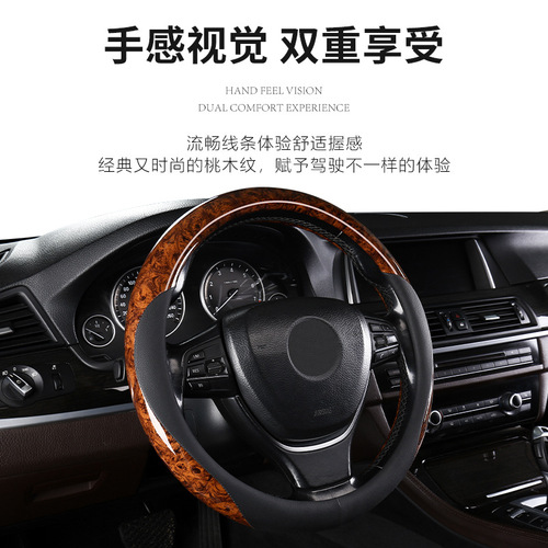 Steering wheel cover, ultra-thin carbon fiber, sweat-absorbent, non-slip mahogany handle cover for all-season vehicles