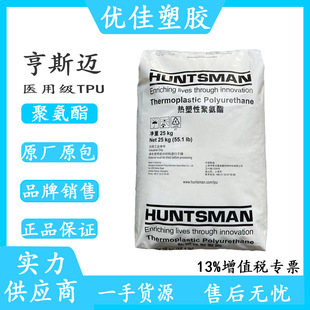 Polyether Tpu Shanghai Seimai A75P6060 Medical Grade Tpu Raw Material Medical Grade Tpu Toothbrush Sheath Material