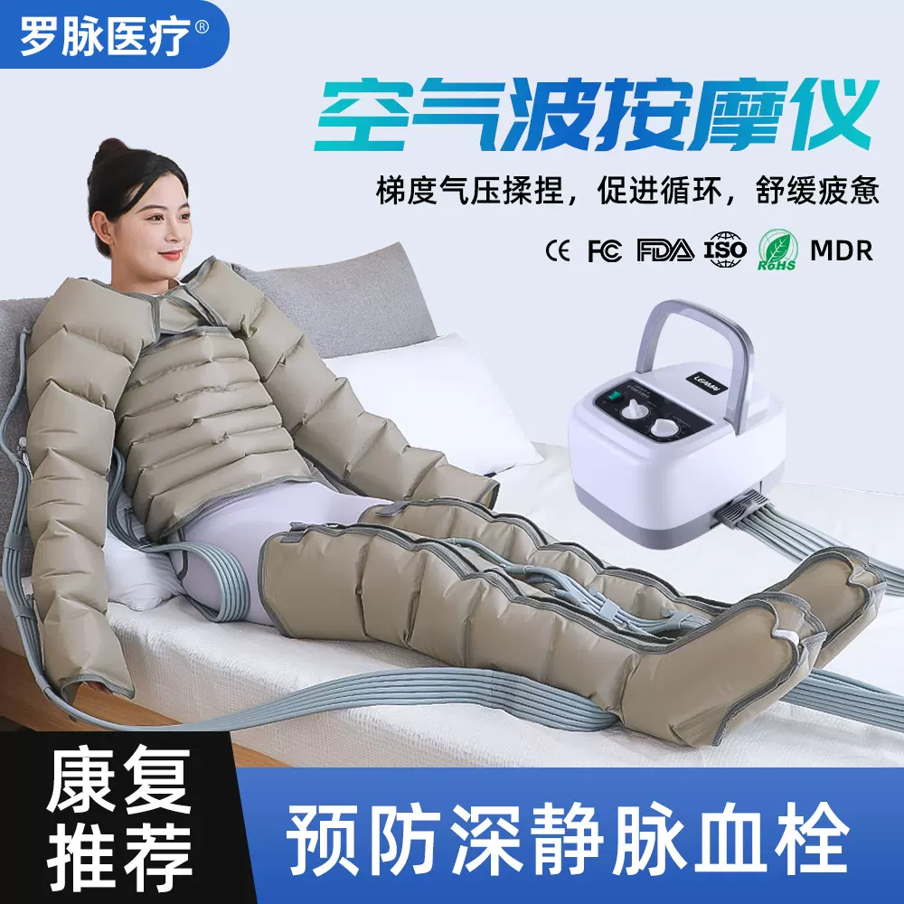 腿部按摩器全自动揉捏脚部家用老人理疗包裹智能空气波压力按摩仪