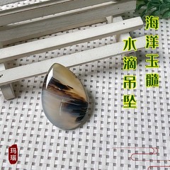 海洋玉髄水滴ペンダント梨形天然瑪瑙草花風景ペンダント男女鎖骨ペンダント