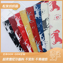 现货直供 马匹图案全涤雪尼尔面料 沙发布箱包鞋帽童装提花布