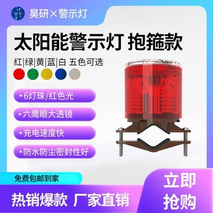 Solar Warning Lighthouse Crane Tower Crane Guardrail Railing Round Tube Steel Pipe Hoop Construction Outdoor Strobe Light