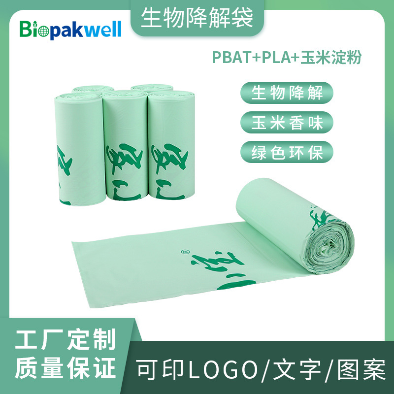 Fábrica de suministro de toda la bolsa de plástico biodegradable compostable cocina residuos bolsa de basura doméstica bolsa de basura ambiental al por mayor