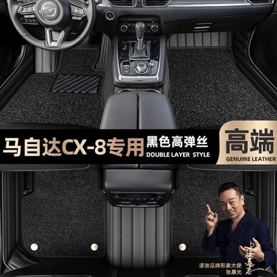 Floor Mats Suitable for Mazda Ayaqaltılar (Kovriklər) - take-a-photo-of-the-car-model-year-and-leave-a-message-black-leather-black-high-elastic-silk-double-layer-model