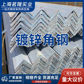 厂家批发热镀锌角钢等边Q23550*50*5定制样品热镀锌角钢