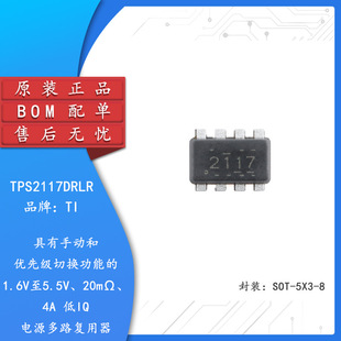TPS2117DRLR SOT-5X3-8 ���քӃ��ȼ��ГQ�����Դ��·������оƬ