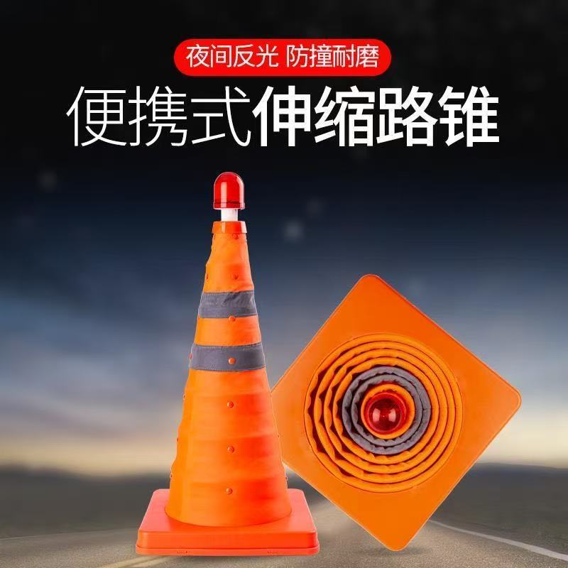 可折叠伸缩强反光锥雪糕桶筒汽车交通应急轻便警示路障锥
