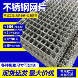 不锈钢网片工地混凝土浇筑铁丝网方孔不锈钢建筑网片螺纹钢筋网片