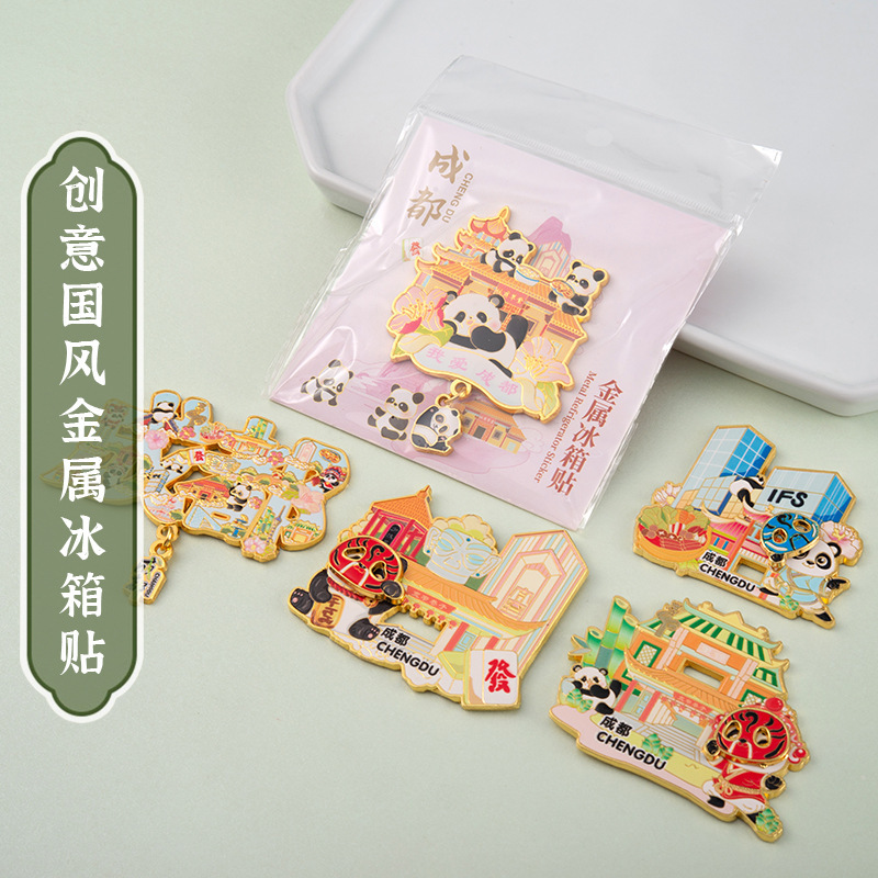 国风熊猫金属冰箱贴旅游城市地标成都金属纪念品可拨动金属冰箱贴|undefined