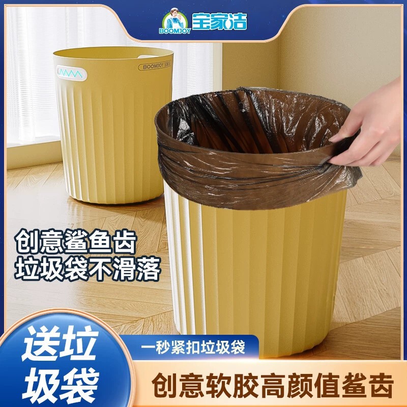 Baojiajie 2024 New Model Living Room Trash Can Modern Simple Design for Home Kitchen Bathroom Toilet Bedroom Office Baojiajie 2024 New Model Living Room Trash Can Modern Simple Design for Home Kitchen Bathroom Toilet Bedroom Office