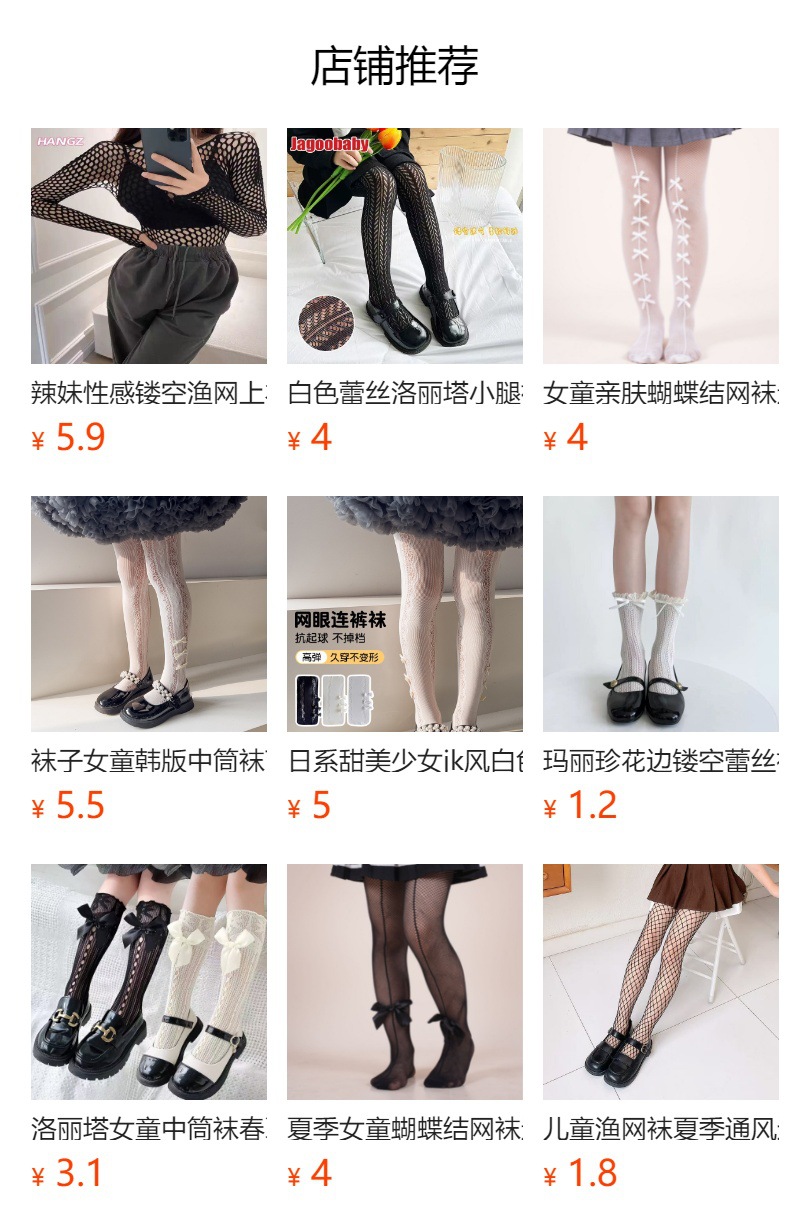 预览状态下无法点击,发布后,可点击跳转到对应的商品页面