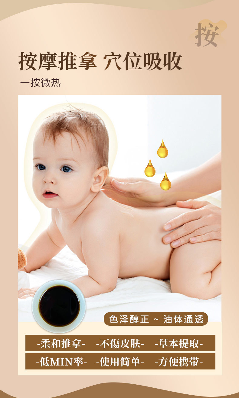 Pediatric Tui Na Massage Oil for Abdominal Comfort and Respiratory Wellness 30ml specifications